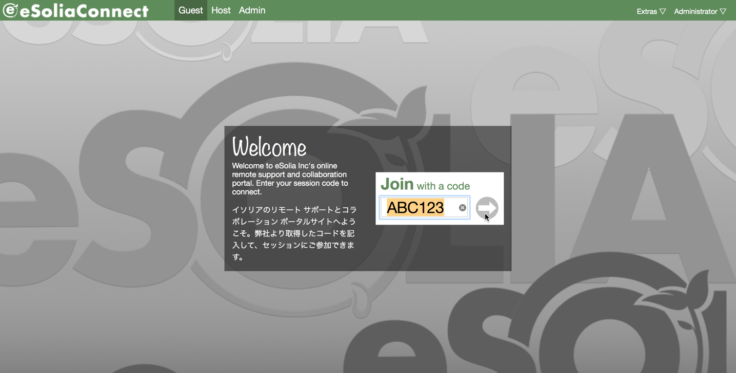 イソリアの遠隔操作ソリューション