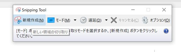 Screenshot of Snipping tool