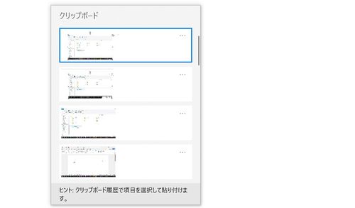 Screenshot of Clip board
