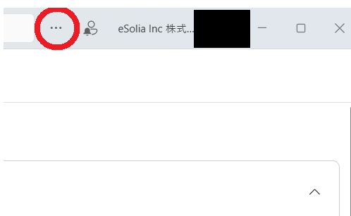 Screenshot of setting button in Teams