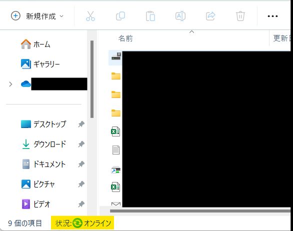 A screenshot showing a green icon and the label Status: Online
