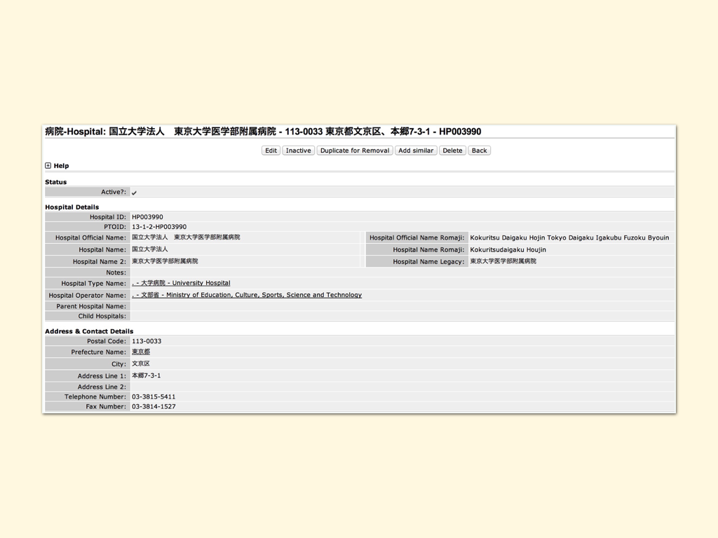 PROdbのデータ入力フォーム