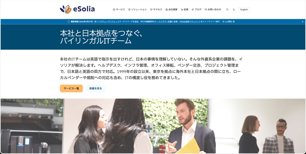SvelteKitとCloudflare Workersで構築されたイソリアのウェブサイト