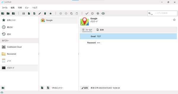 Screenshot of the main page in Zetetic Codebook